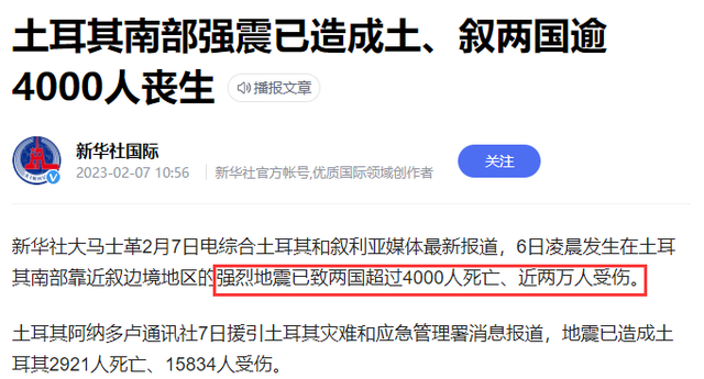 土耳其两次7.8级地震，《非正式会谈》嘉宾唐小强被埋，杨迪祈福休闲区蓝鸢梦想 - Www.slyday.coM