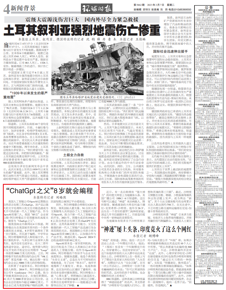 来源：环球时报-环球网/刘皓然