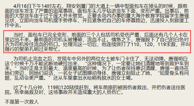 土耳其两次7.8级地震，《非正式会谈》嘉宾唐小强被埋，杨迪祈福休闲区蓝鸢梦想 - Www.slyday.coM