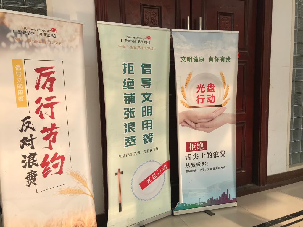 光盘行动在身边丨上海嘉定:制度化推进移风易俗 红白事简办成新风|上