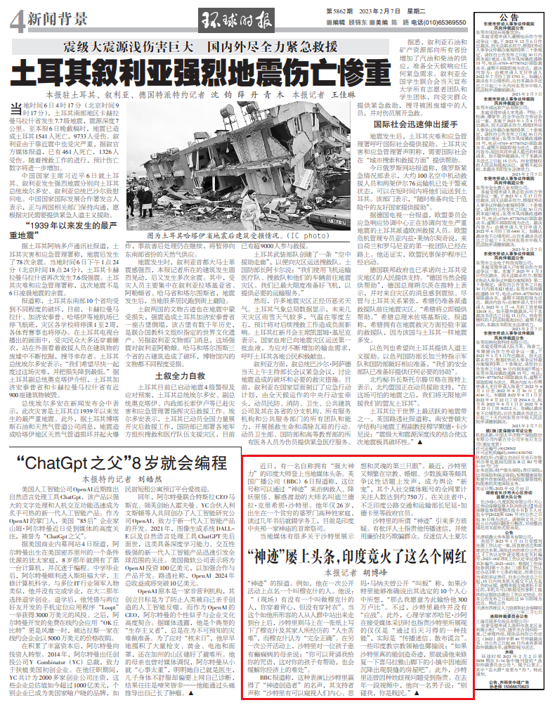 来源：环球时报-环球网/胡博峰