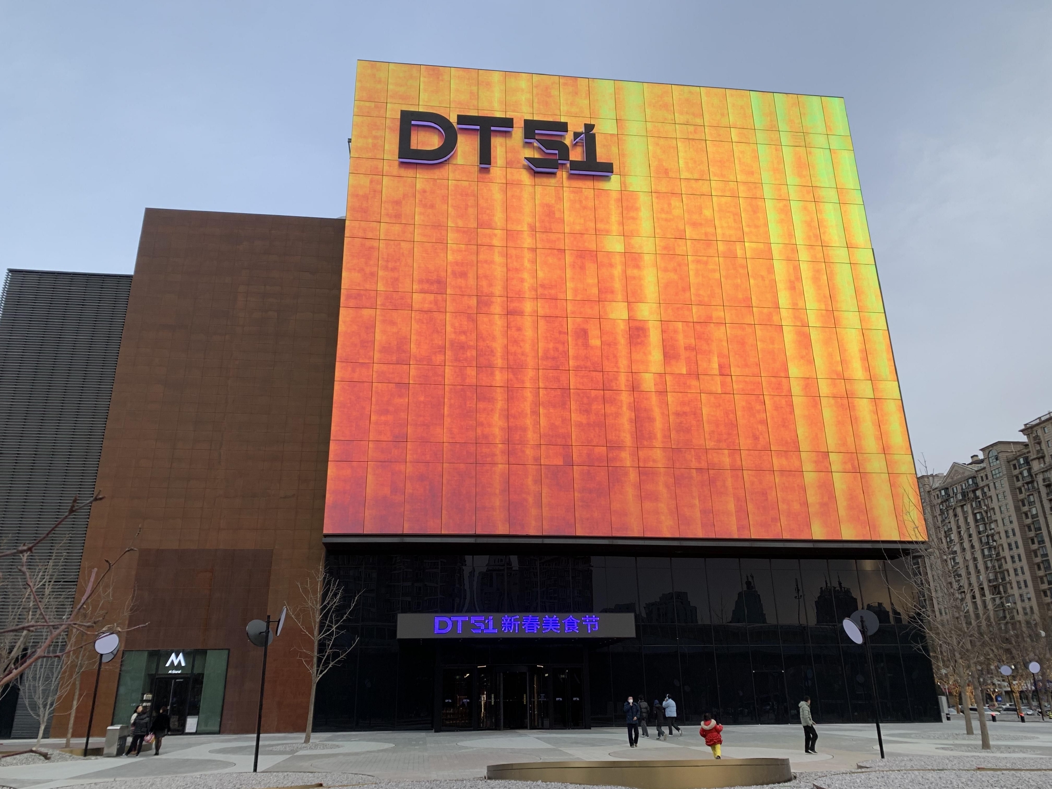 1月6日,位于北京亚奥商圈的DT51正式开业。新京报记者 郑明珠 摄