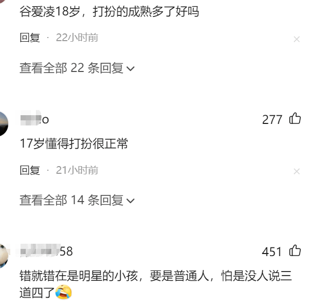 多多的性感,王诗龄的富贵,让人看到了网友对星二代的恶意(组图) - 10