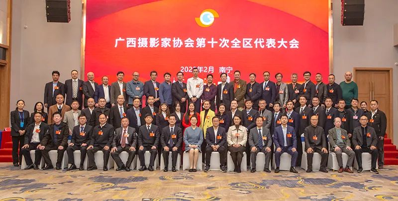 广西摄协第十次全区代表大会召开  选举产生新一届领导机构休闲区蓝鸢梦想 - Www.slyday.coM