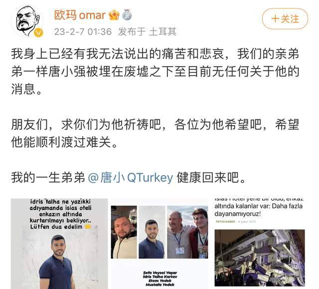 土耳其两次7.8级地震，《非正式会谈》嘉宾唐小强被埋，杨迪祈福休闲区蓝鸢梦想 - Www.slyday.coM