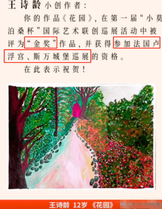 多多的性感,王诗龄的富贵,让人看到了网友对星二代的恶意(组图) - 22
