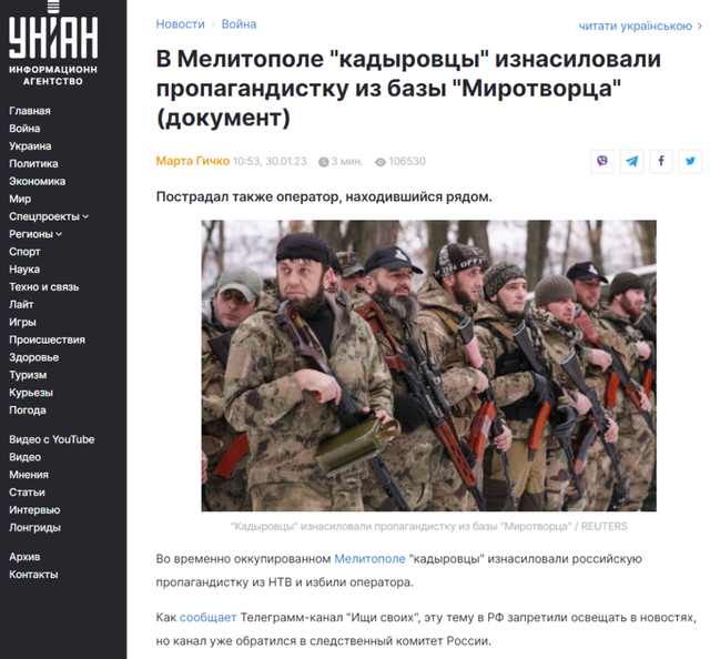 烏獨社發佈的報道截圖。