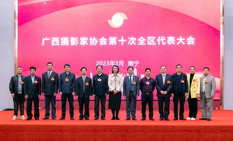 广西摄协第十次全区代表大会召开  选举产生新一届领导机构休闲区蓝鸢梦想 - Www.slyday.coM