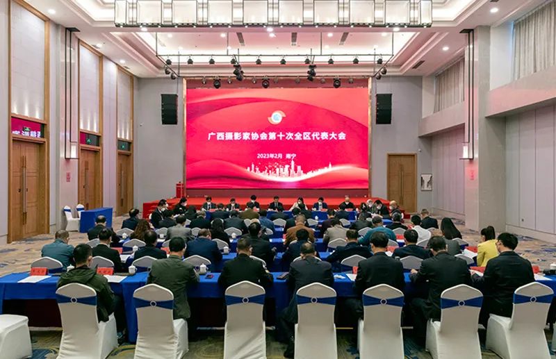 广西摄协第十次全区代表大会召开  选举产生新一届领导机构