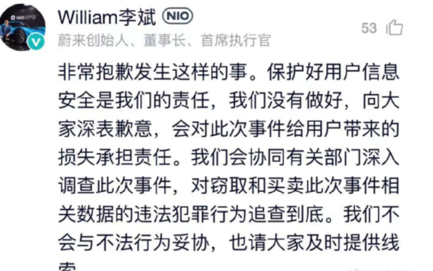 解读内部信：新能源掌门人如何“画饼”