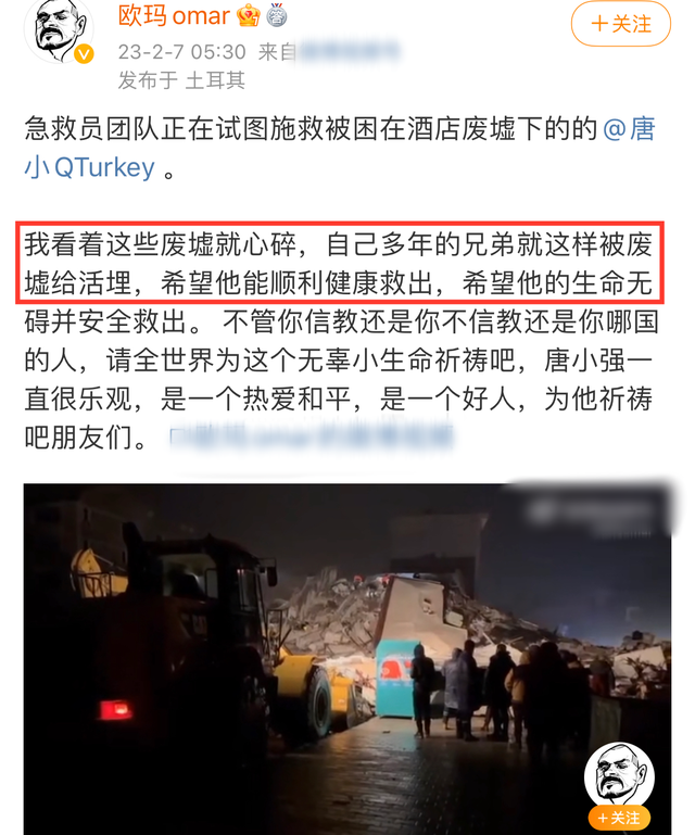 土耳其两次7.8级地震，《非正式会谈》嘉宾唐小强被埋，杨迪祈福休闲区蓝鸢梦想 - Www.slyday.coM