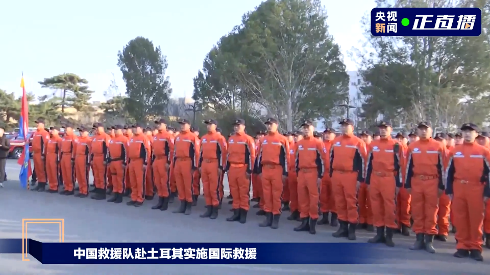 &ldquo;应土耳其政府请求&rdquo;，出发！