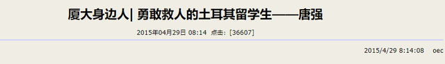 土耳其两次7.8级地震，《非正式会谈》嘉宾唐小强被埋，杨迪祈福休闲区蓝鸢梦想 - Www.slyday.coM