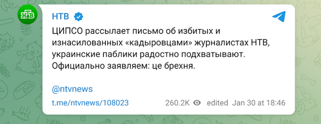 NTV發表的聲明截圖。