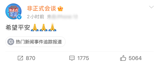 土耳其两次7.8级地震，《非正式会谈》嘉宾唐小强被埋，杨迪祈福休闲区蓝鸢梦想 - Www.slyday.coM