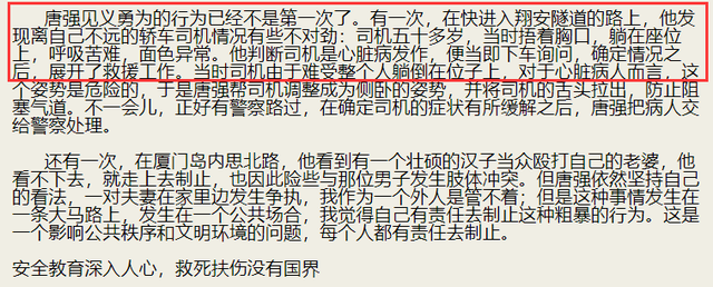 土耳其两次7.8级地震，《非正式会谈》嘉宾唐小强被埋，杨迪祈福休闲区蓝鸢梦想 - Www.slyday.coM