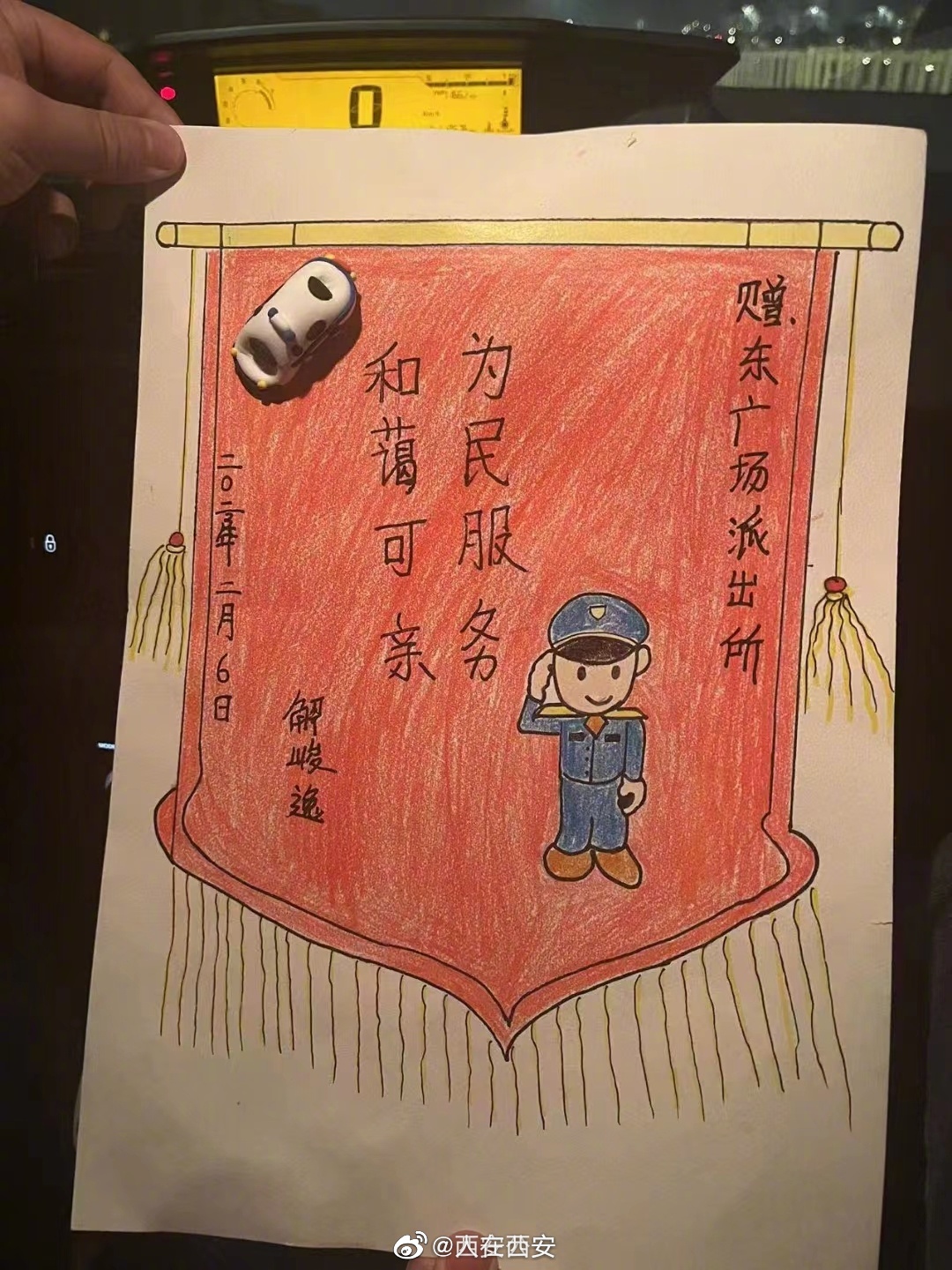5岁男孩手绘锦旗感谢民警暖心又感动