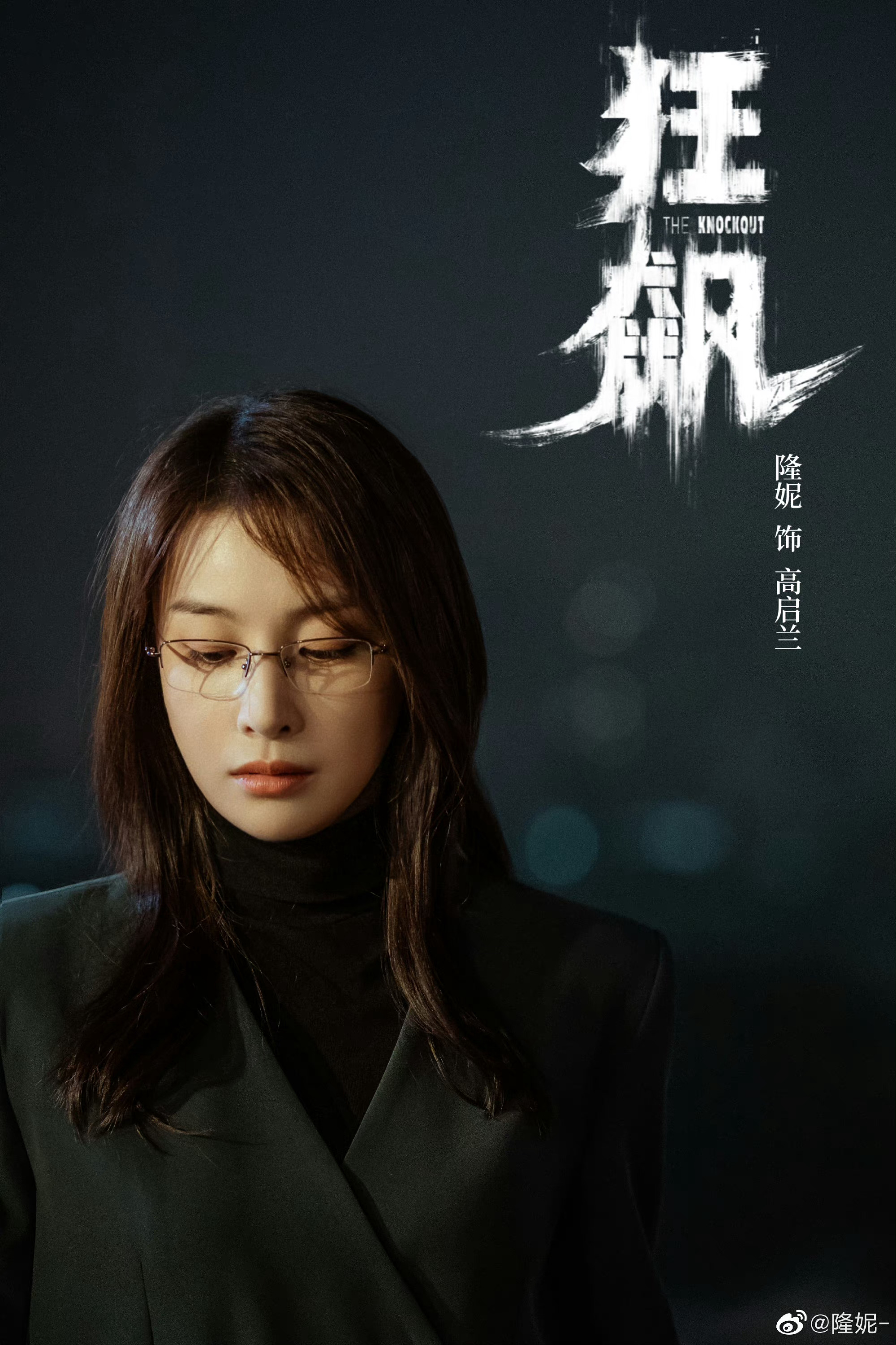 电视剧《狂飙》也塑造了不少个性鲜明的女性角色……|狂飙|女性|电视剧_新浪新闻