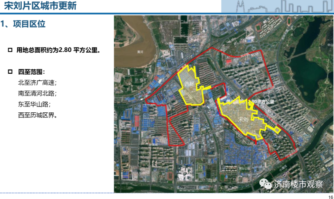 重磅！济南城市更新项目大推介，这些地方都要改造！|地块_新浪财经_新浪网