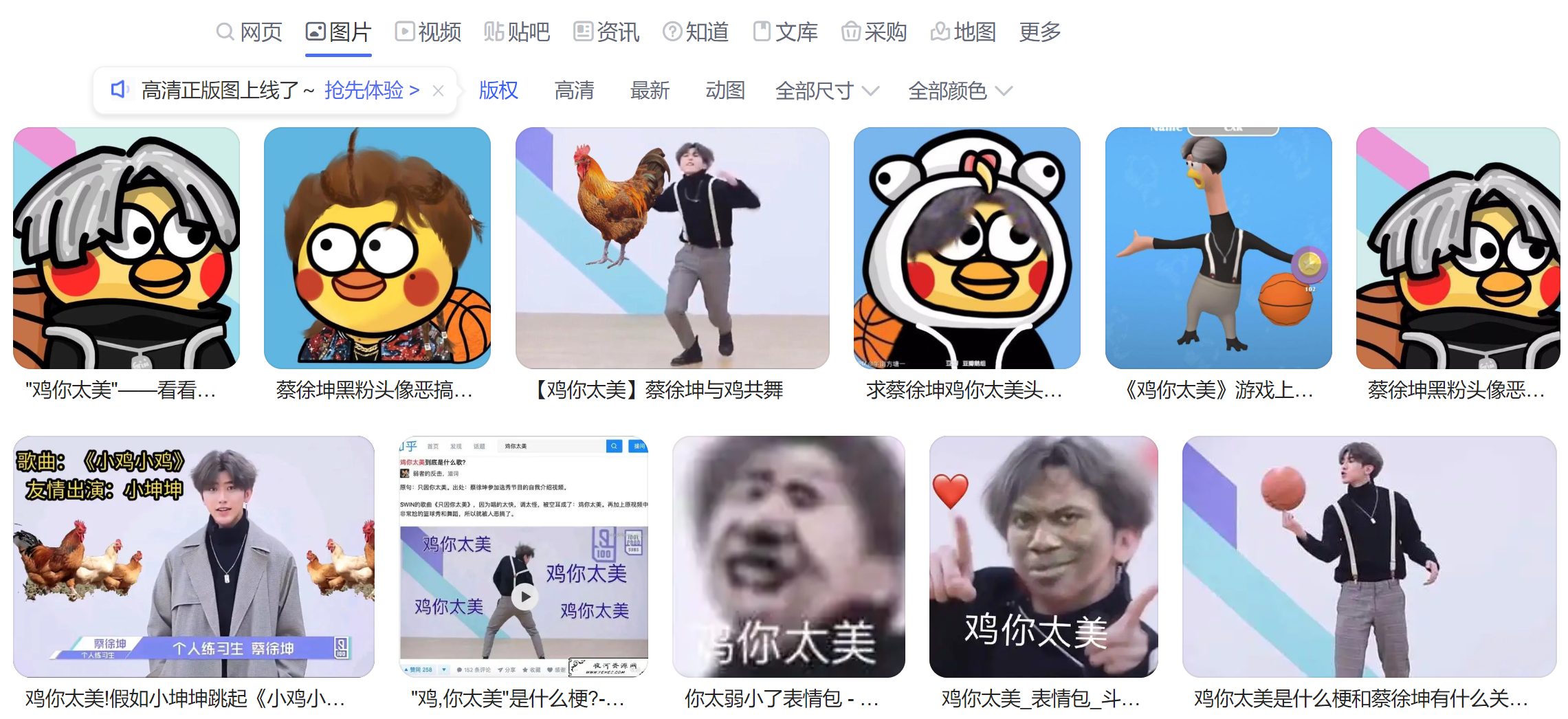 助坤坤贯通轮海,修成只因金身,练就大神通鸡你太美.