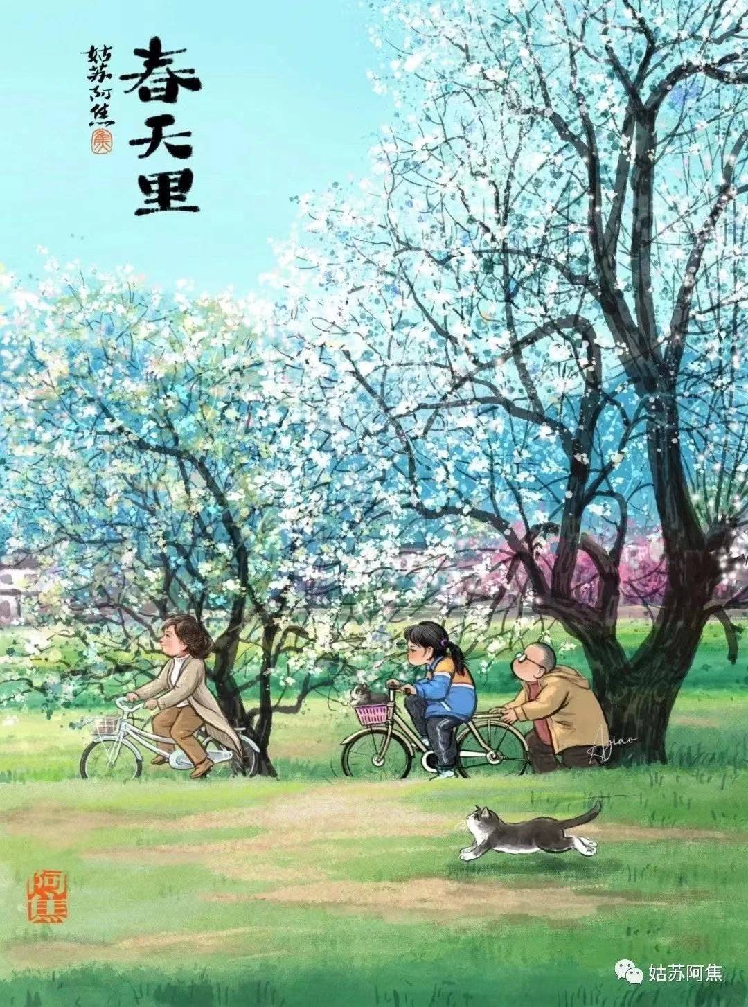 姑苏阿焦用漫画勾勒人间小满