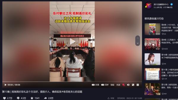 遂川县融媒体中心官方抖音号视频截图
