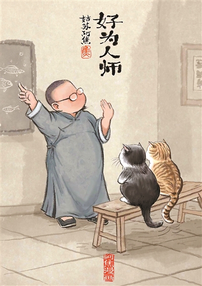 将漫画作为日记姑苏阿焦勾勒人间小满