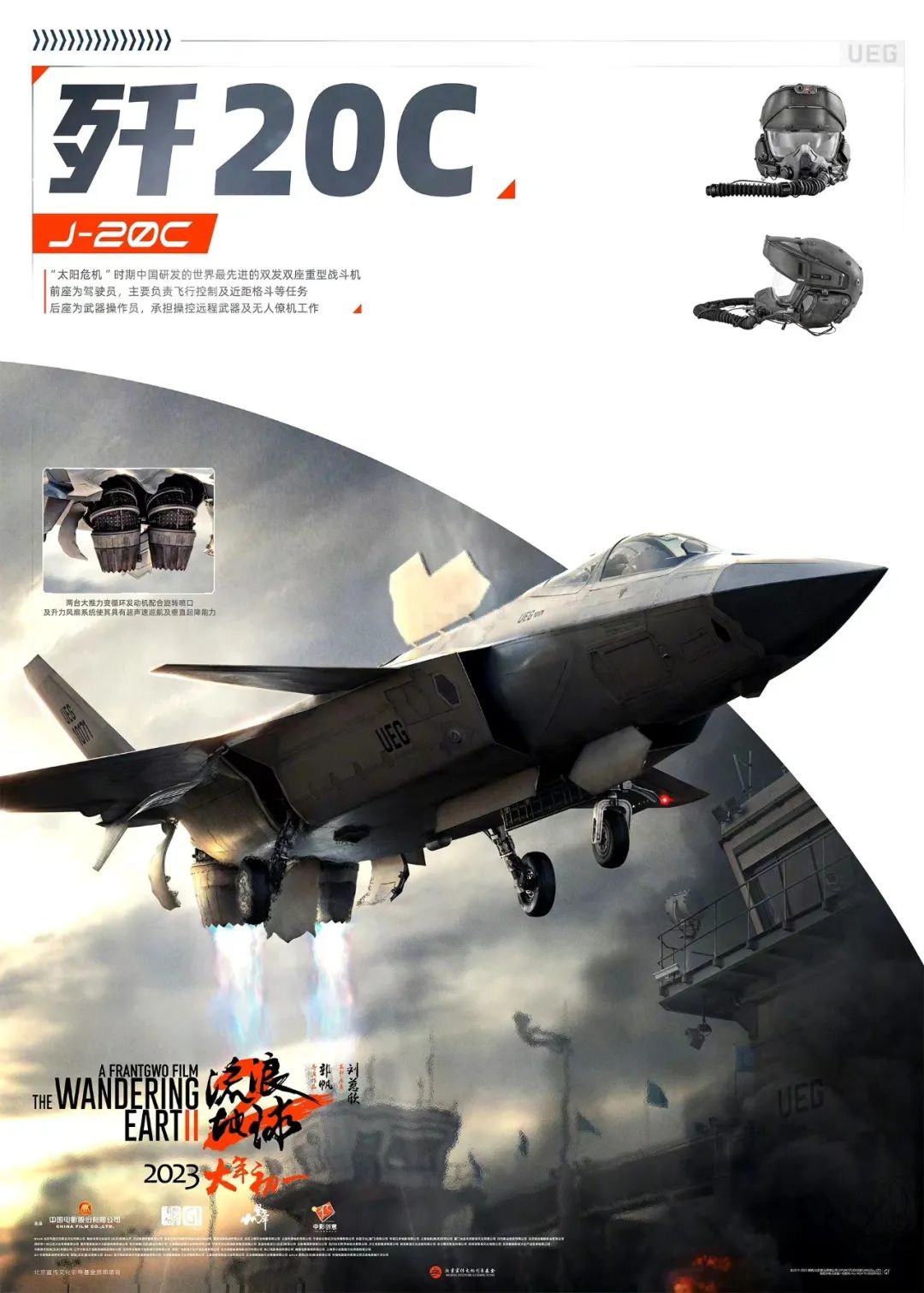 《流浪地球2》中的飞机:"歼20"垂直起降的奥秘|战斗机_新浪财经_新浪