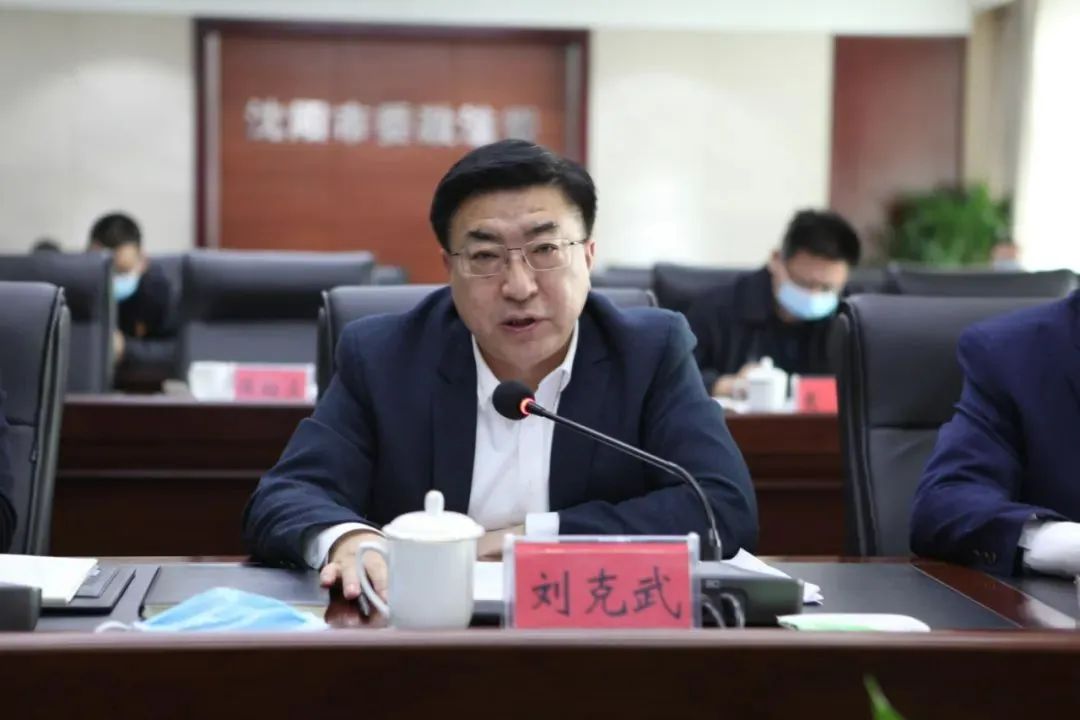 沈阳市委常委,副市长刘克武,拟任地级市党委书记;辽阳市委副书记,市长