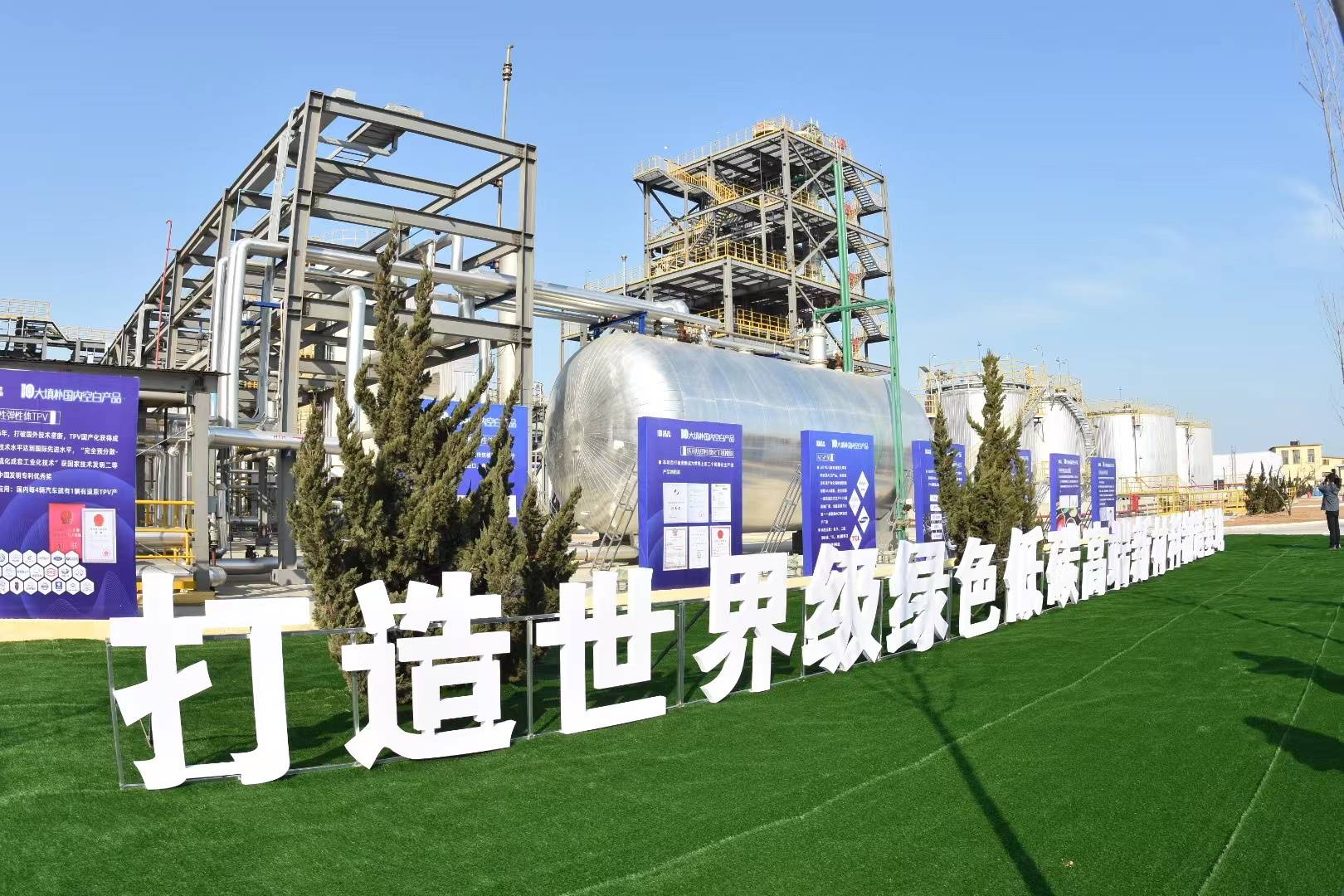 烟台高质量发展号出发·快讯|龙口站“道恩新材料科技产业园”项目：打造世界级绿色低碳高端新材料制造基地__财经头条