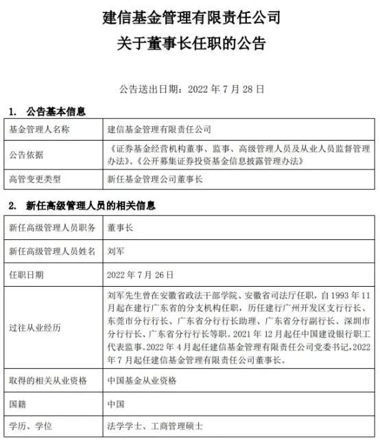 彩票平台- 彩票网站- 彩票APP下载 【官网推荐】中基协：4月末公募基金资产净值合计3936万亿元