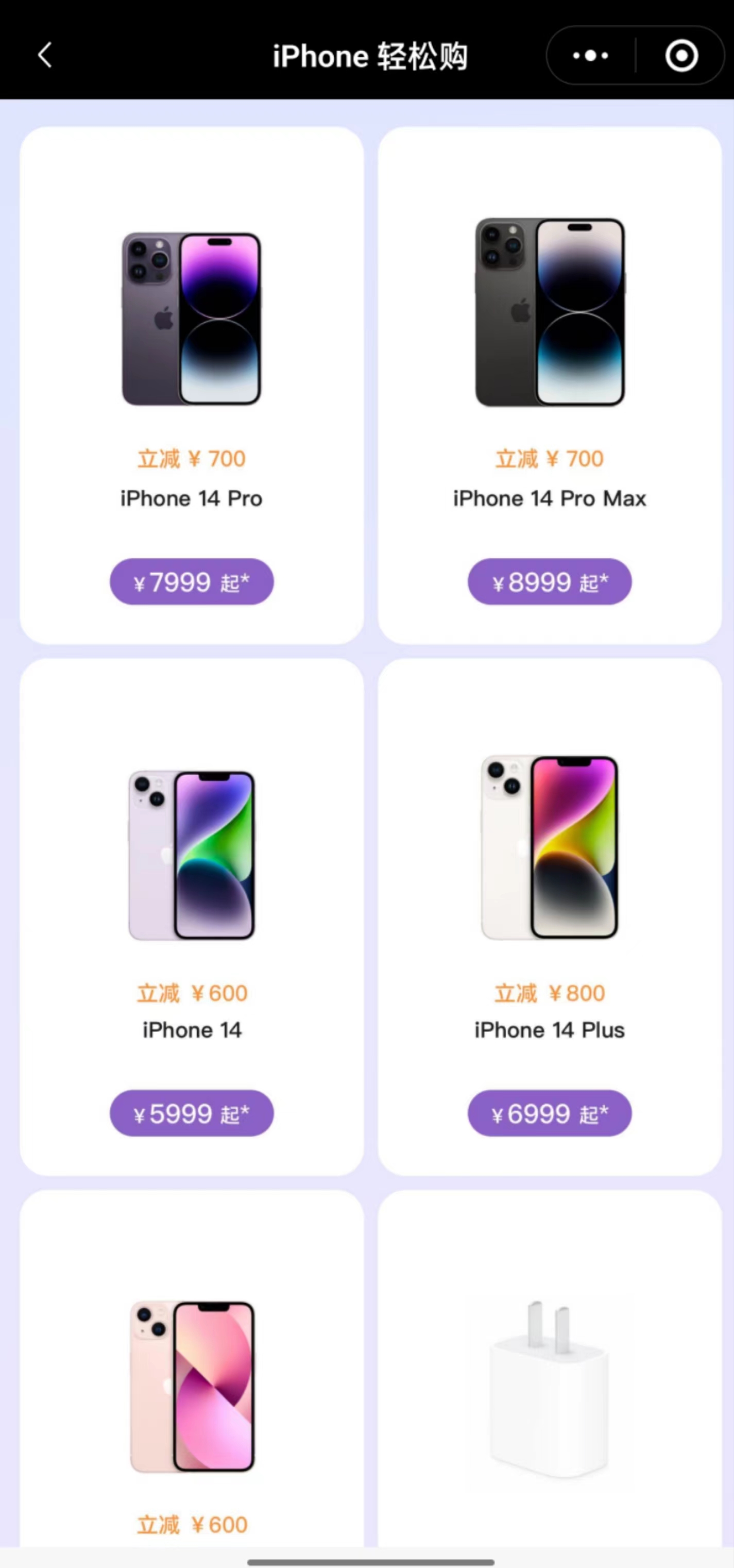 iPhone14最高直降800元，明年或推2万元超高端机型？网友称：不是苹果疯了，就是我疯了休闲区蓝鸢梦想 - Www.slyday.coM