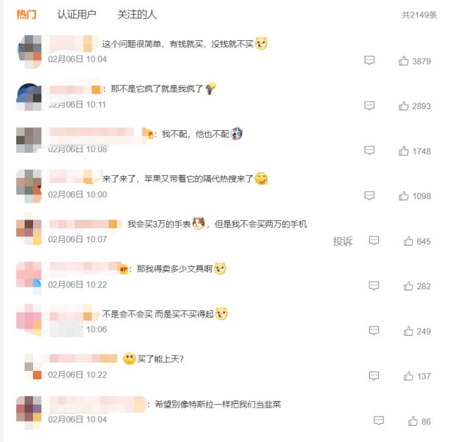 iPhone14最高降800元，明年或推2万元超高端机型？网友：不是苹果疯了，就是我疯了