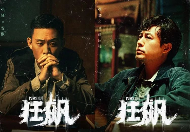 狂飙支队演员表介绍