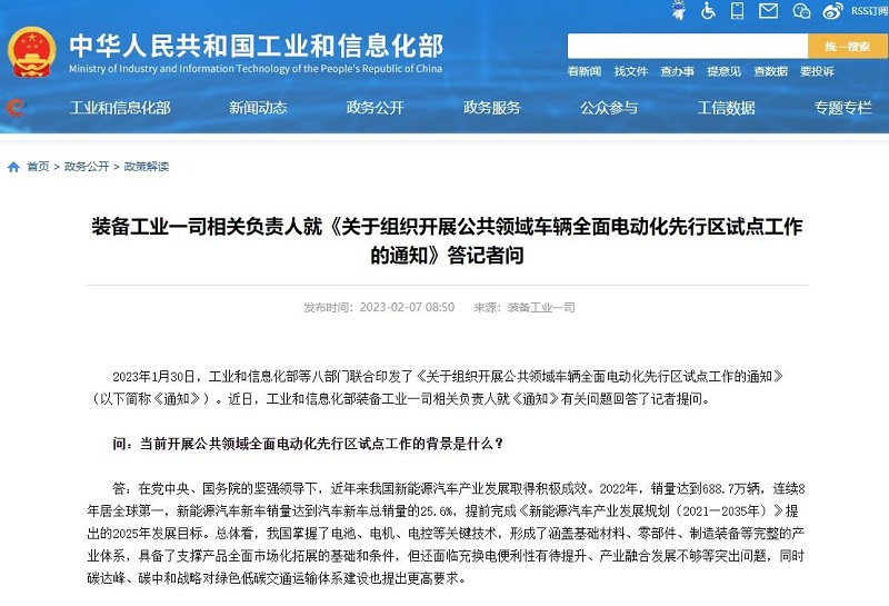 学到了吗（公共领域汽车电动化最受益的是哪块领域）公共领域汽车电动化工作总结，(图1)