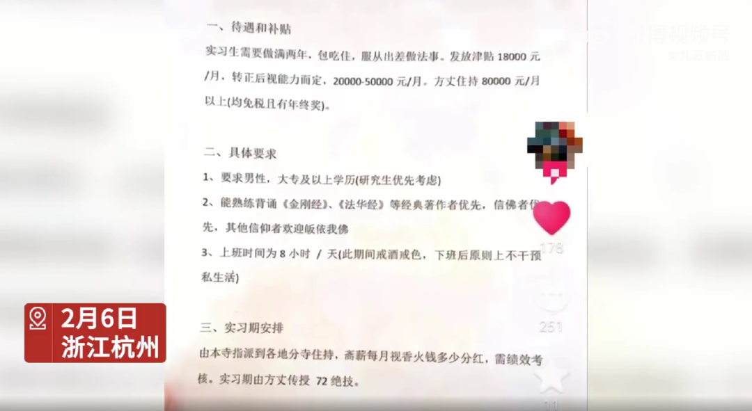 来源:@九派新闻 视频截图