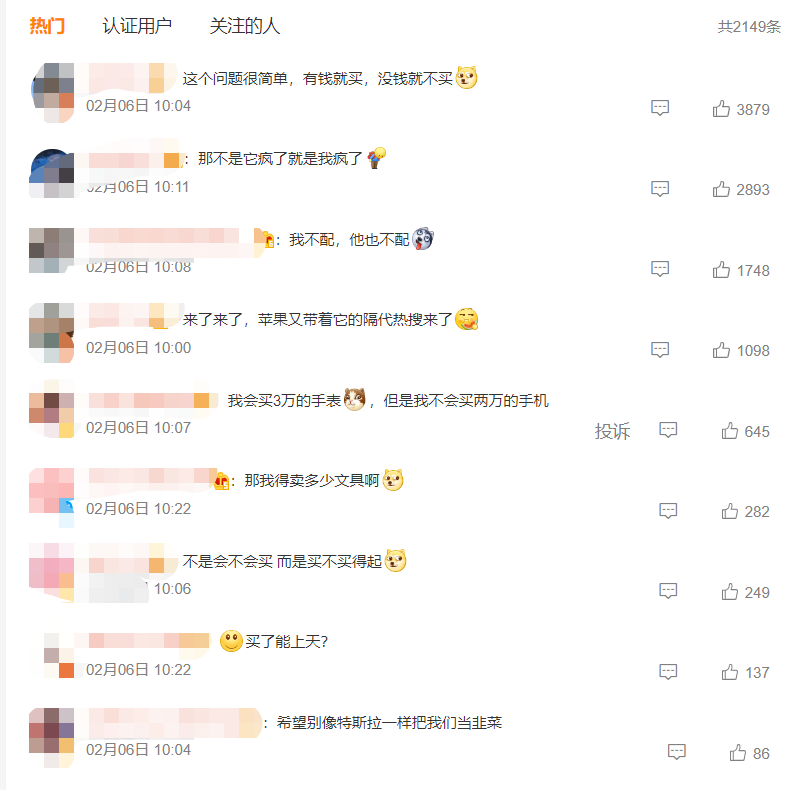 iPhone14最高直降800元，明年或推2万元超高端机型？网友称：不是苹果疯了，就是我疯了休闲区蓝鸢梦想 - Www.slyday.coM