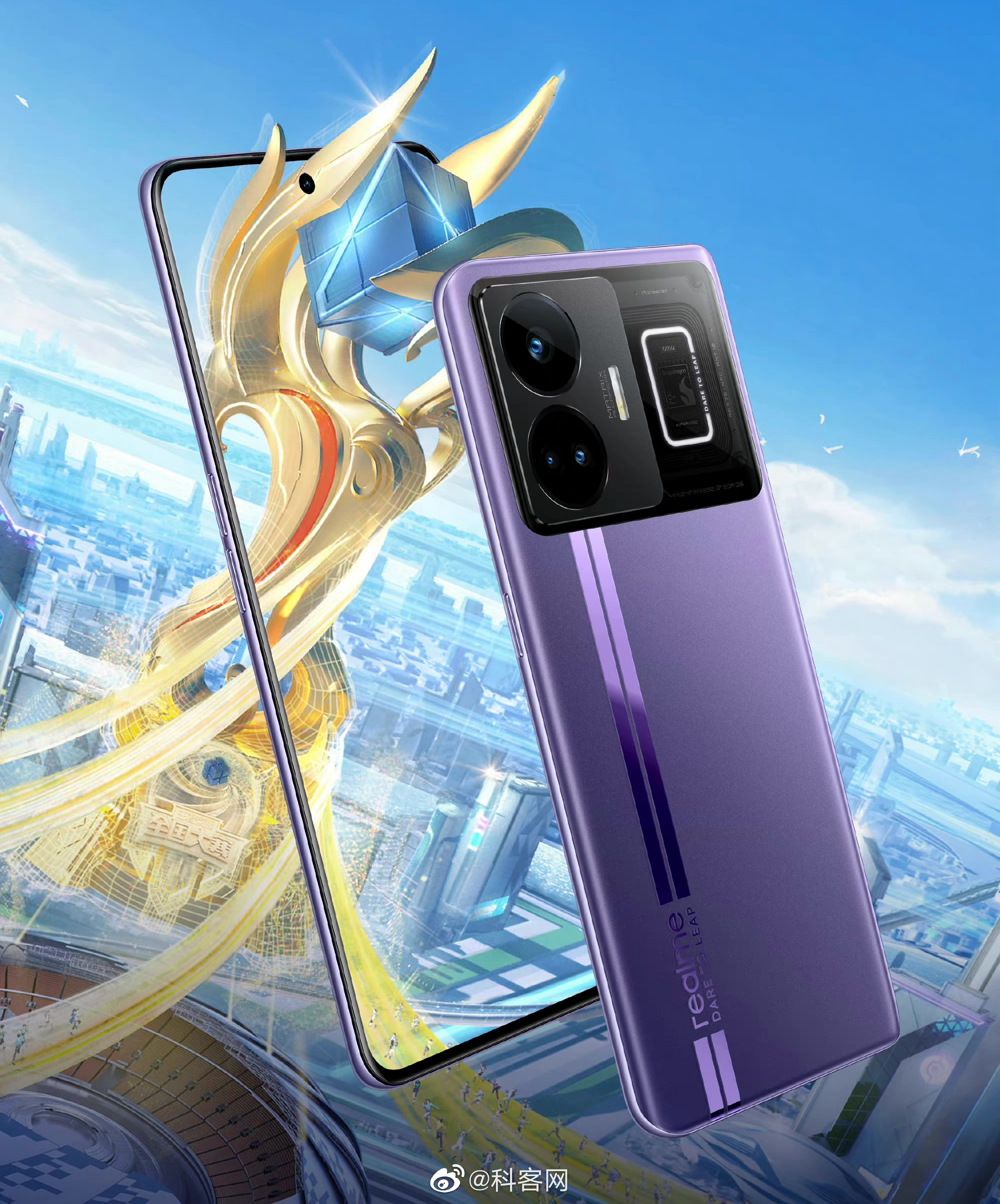 真我gtneo5即将发布