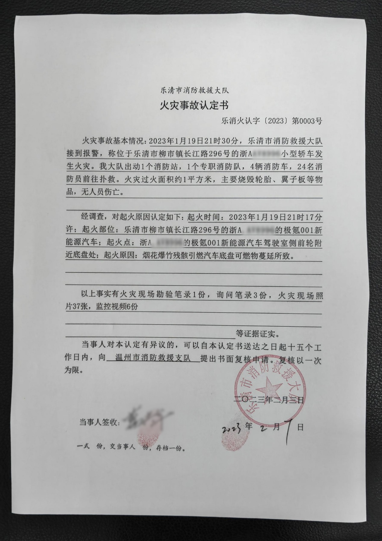 确认了，非自燃，极氪001“上市以来0自燃”没破功