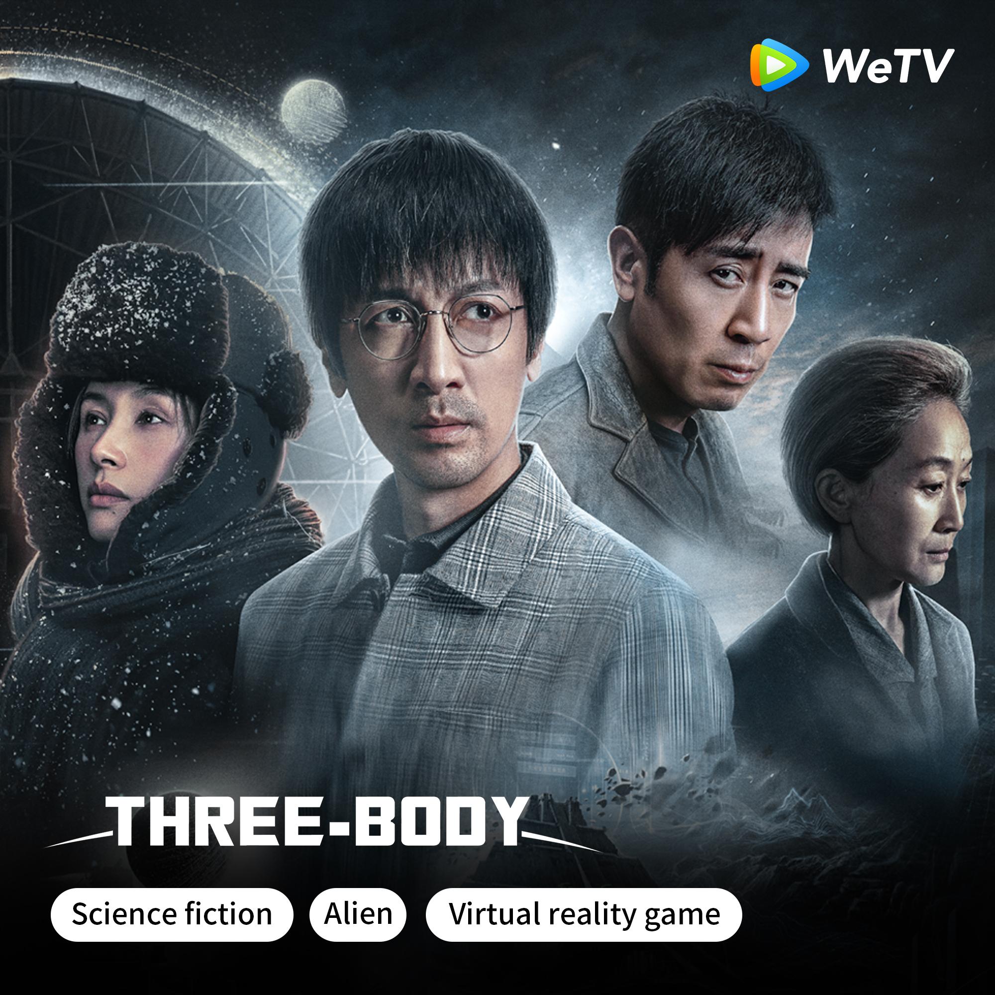 剧版《三体》海外获赞!“华流出海”终于轮到科幻剧__财经头条