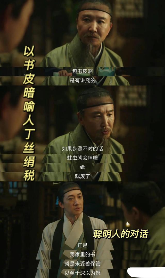 《显微镜下的大明》口碑：吴刚反派带感，戚薇瞪眼，张若昀人设差休闲区蓝鸢梦想 - Www.slyday.coM