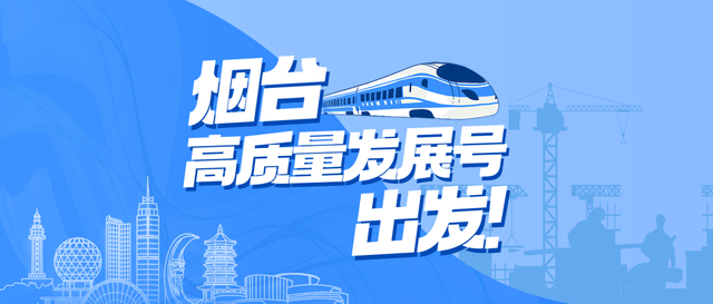 难以置信（烟台高质量发展综合绩效考核表彰人员名单）烟台高质量发展综合绩效考核表彰人员公示，(图1)