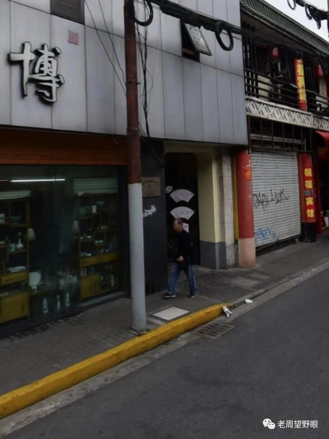 在福州路和宝山里寻找开明书店旧址