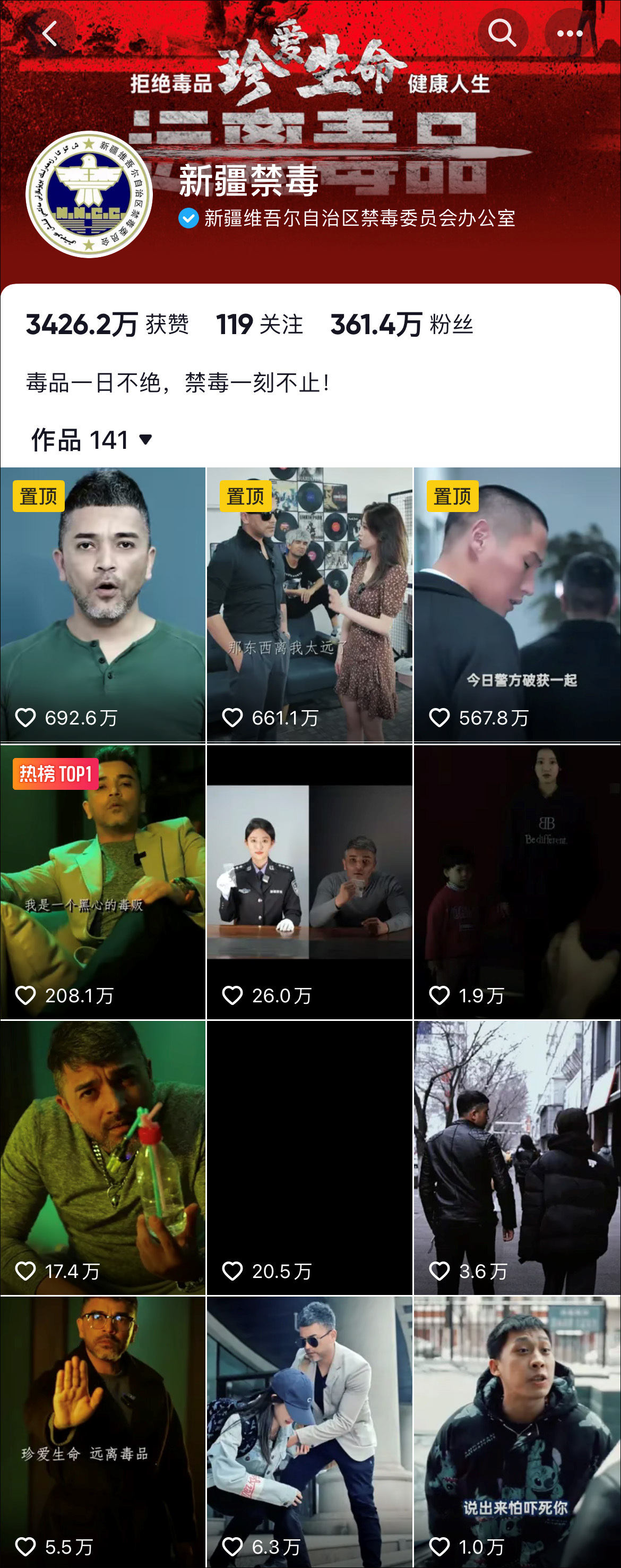 新疆禁毒形象大使曝光毒贩新套路，网友：这演技，不像演的休闲区蓝鸢梦想 - Www.slyday.coM