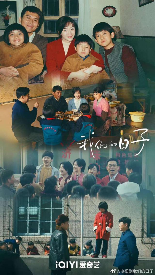 平凡中奔赴幸福,《我们的日子》也是"你们的日子"