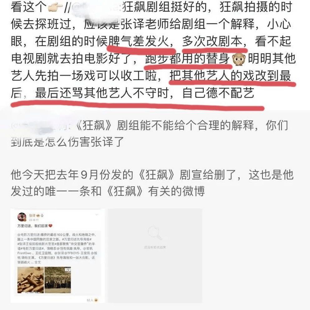 《狂飙》背后，张译被指控“五宗罪”，他冤枉吗？休闲区蓝鸢梦想 - Www.slyday.coM