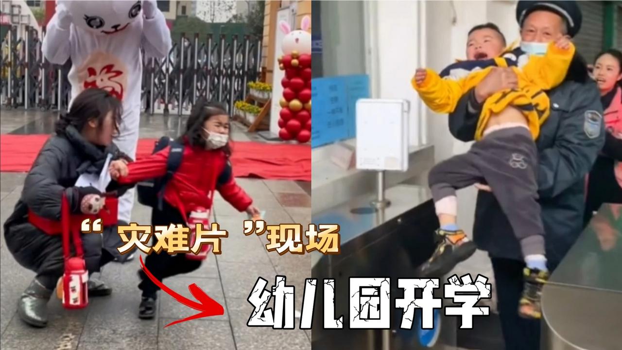 开学第一天幼儿园开学犹如灾难片现场哭声此起彼伏