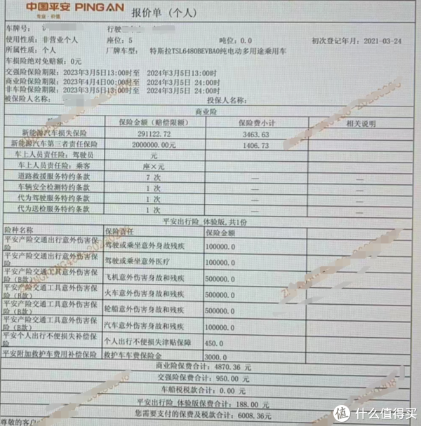 险~保单分享(商业险11个月)2022年我就写过"新能源汽车损失险就是另立