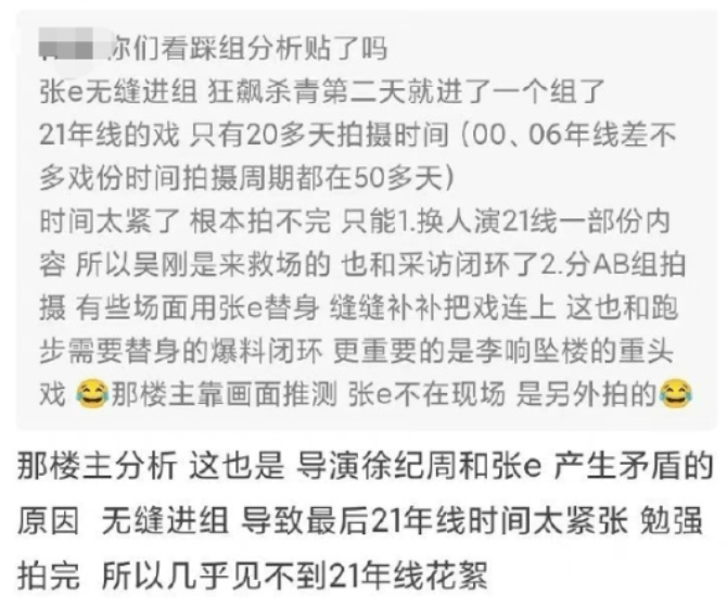 《狂飙》背后，张译被指控“五宗罪”，他冤枉吗？休闲区蓝鸢梦想 - Www.slyday.coM