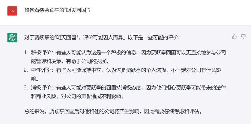有关车圈的10个瓜 ChatGPT竟然这样回答